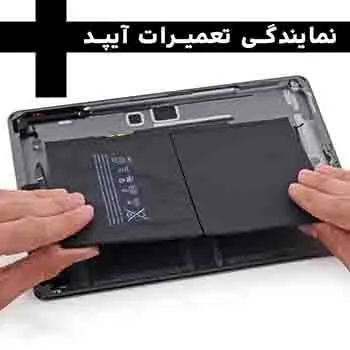 باطری اپل